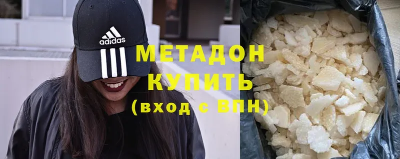 Метадон methadone  Каменка 